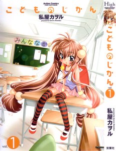 The cover of the first volume of Kodomo No Jikan.