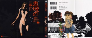 The cover of the first volume of Hozuki no Shima.