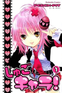 The cover of the first volume of Shugo Chara!